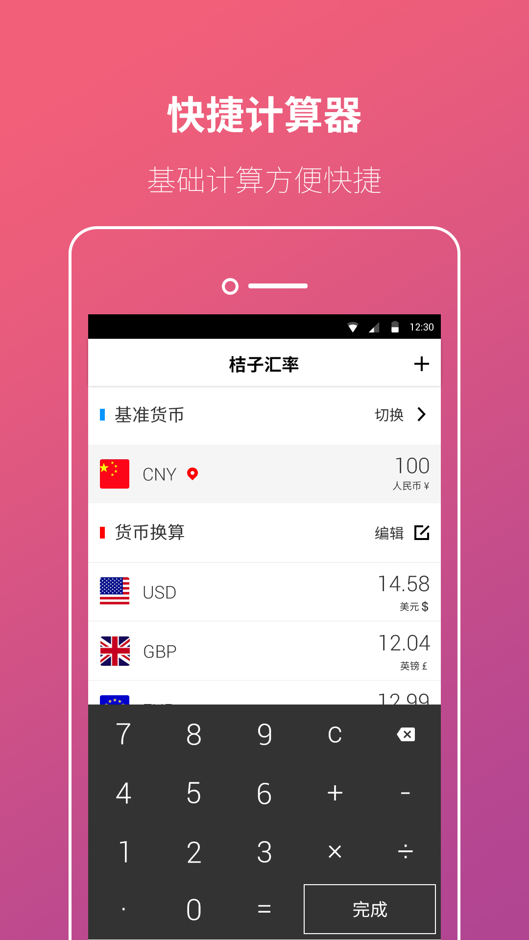 外汇行情软件苹果版最好用的外汇行情软件