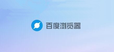 百度浏览器安卓版旧版本谷歌浏览器历史旧版本大全-第2张图片-太平洋在线下载