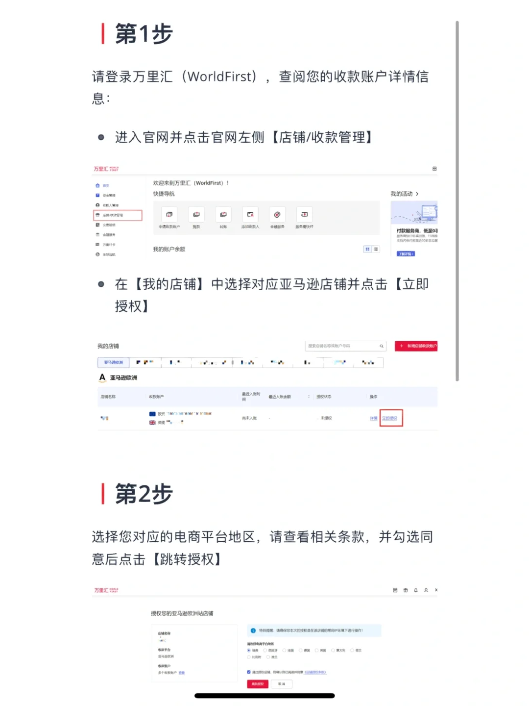 如何跳转客户端点击自动跳转进入-第2张图片-太平洋在线下载
