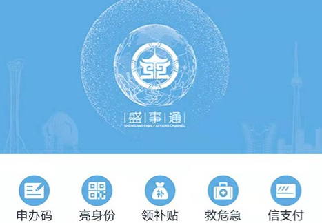 下载盛事通平台手机版的简单介绍-第2张图片-太平洋在线下载