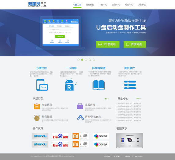 客户端网页html免费的html网页模板网站-第2张图片-太平洋在线下载