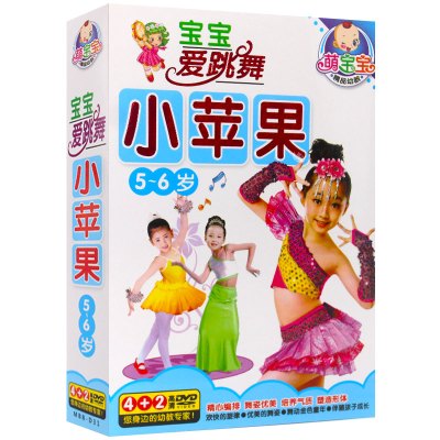 赵苹果儿童版小苹果广场舞儿童版-第2张图片-太平洋在线下载