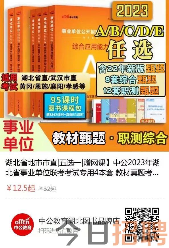 湖北机场考试客户端湖北机场集团公司官网首页