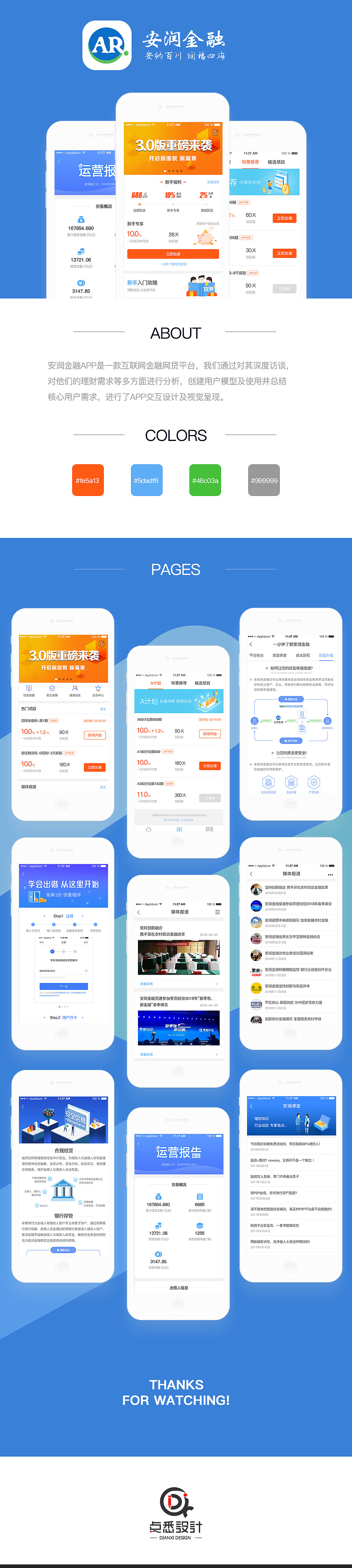 app客户端开发内容手机app开发入门教程-第2张图片-太平洋在线下载