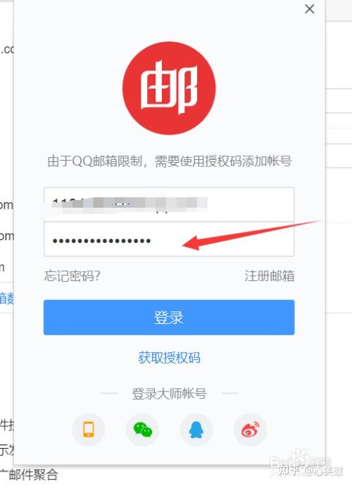 怎么下载网易邮箱手机版注册网易邮箱免费注册个人-第2张图片-太平洋在线下载