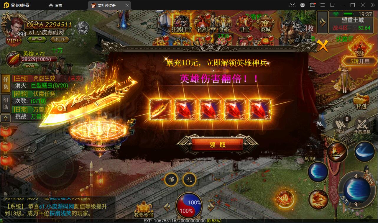 传奇客户端不是微端传奇世界客户端微端下载-第2张图片-太平洋在线下载