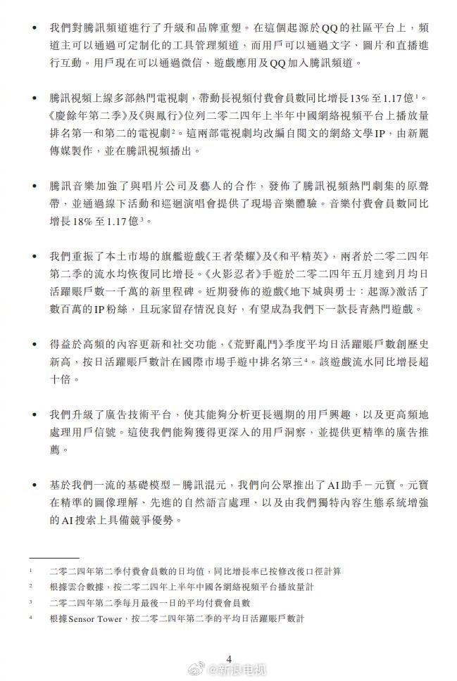 fgo科技客户端1.17.2fgo科技辅助刷fgo科技号v16免费版-第2张图片-太平洋在线下载