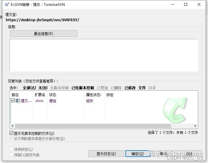 tortoisesvn32位客户端的简单介绍-第2张图片-太平洋在线下载