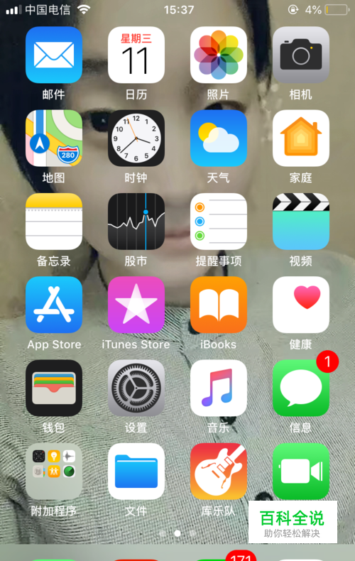 苹果版安卓界面手机控制安卓手机界面-第1张图片-太平洋在线下载