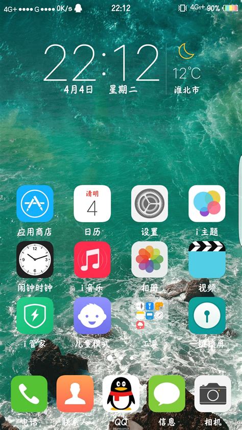 苹果版安卓界面手机控制安卓手机界面-第2张图片-太平洋在线下载