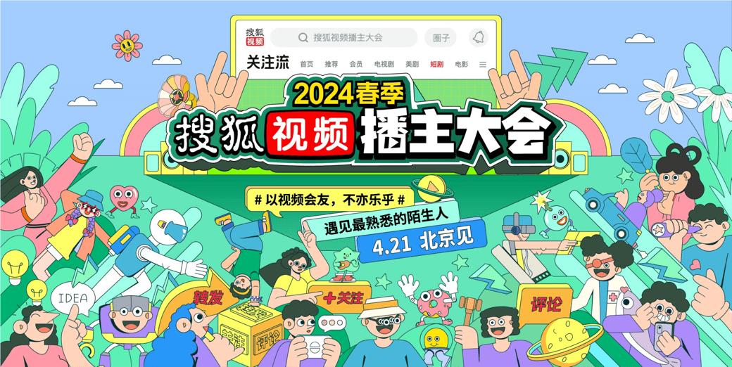 搜狐视频破解vip版苹果版的简单介绍