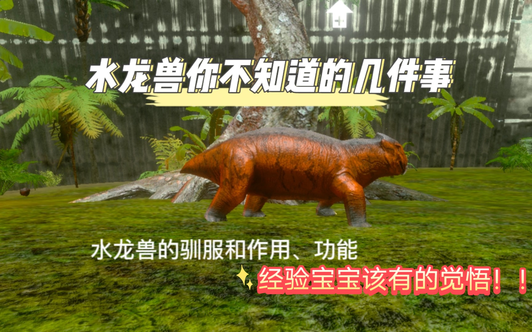 方舟手机版经验图标在哪方舟生存进化显示详细信息-第2张图片-太平洋在线下载