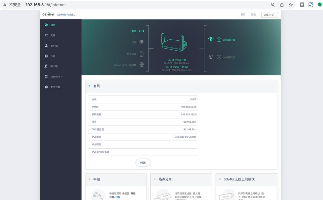 包含openwet安装kcptun客户端的词条