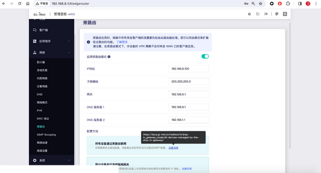 包含openwet安装kcptun客户端的词条-第2张图片-太平洋在线下载