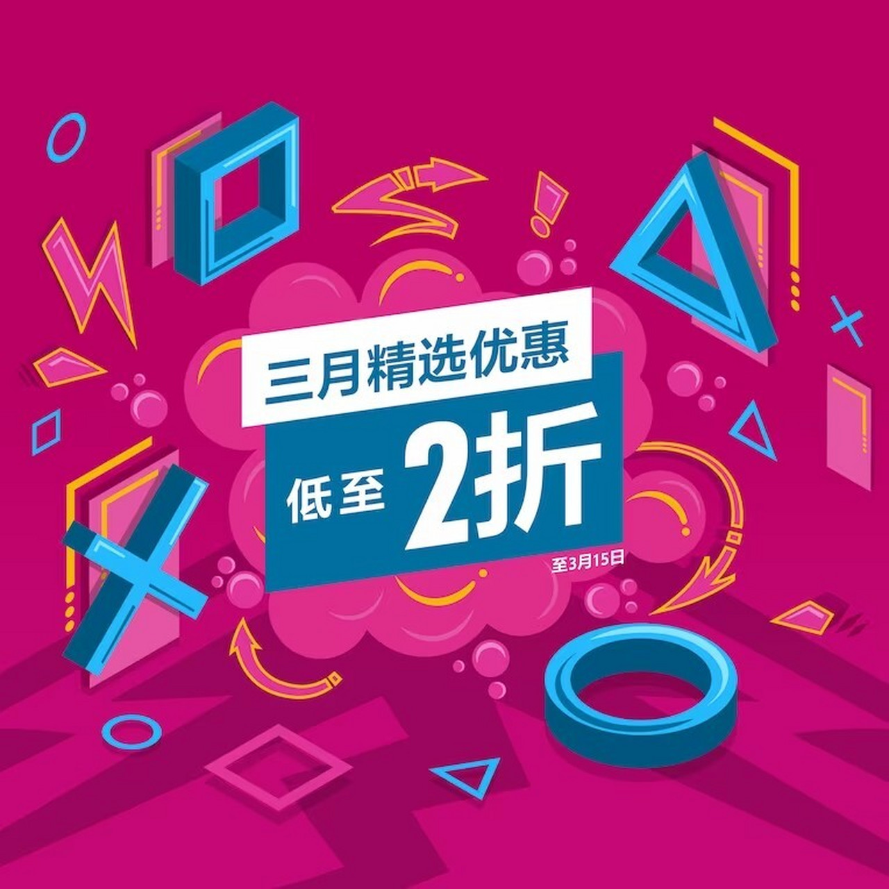 港版psn客户端psn港服会员涨价-第2张图片-太平洋在线下载