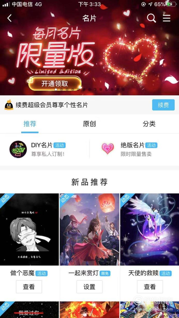qq名片安卓版名片赞自助下单平台网站-第2张图片-太平洋在线下载