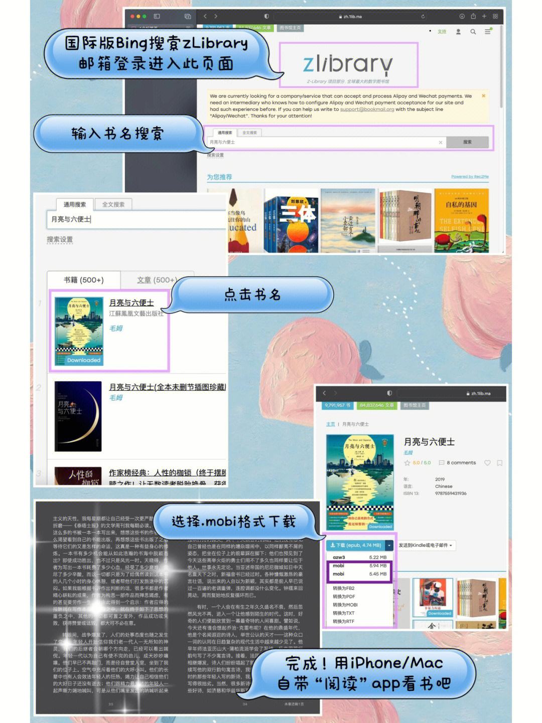 简单阅读苹果版阅读app苹果版