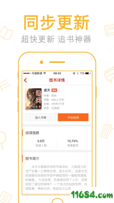 简单阅读苹果版阅读app苹果版-第2张图片-太平洋在线下载