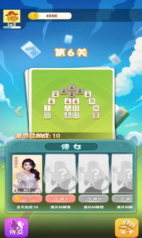 麻将游戏控制软件手机版一部手机能随意控制别人的普通麻将机吗