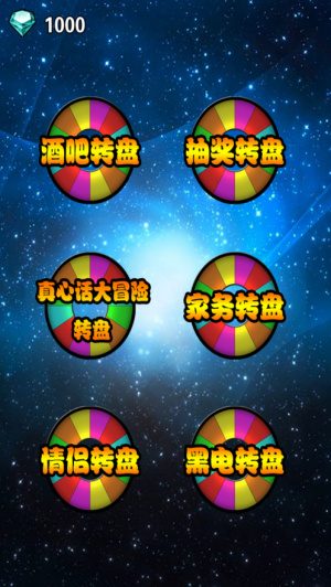彩票转盘安卓版幸运大转盘下载软件-第2张图片-太平洋在线下载