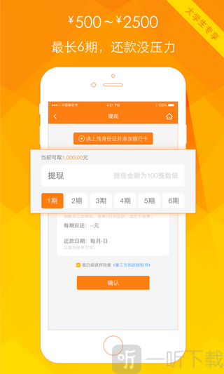 星星钱袋苹果版星星钱袋app苹果版-第2张图片-太平洋在线下载