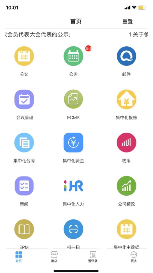 员工下载安卓版员工助手app下载-第2张图片-太平洋在线下载