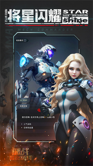 最终防线游戏下载手机版的简单介绍-第2张图片-太平洋在线下载