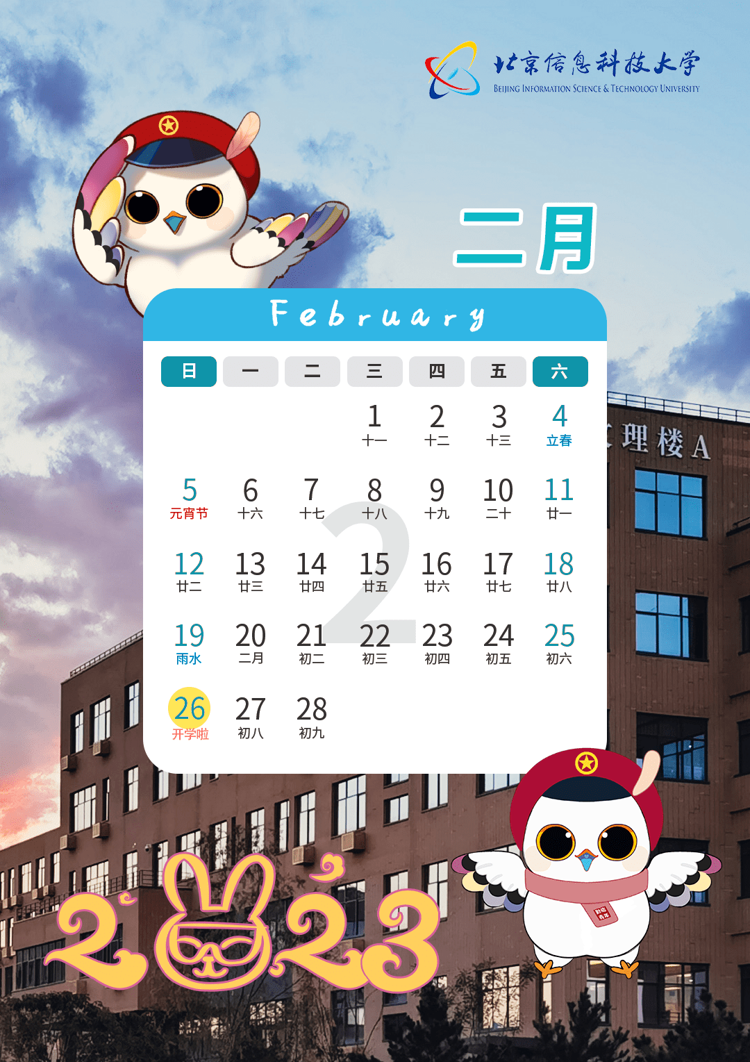 朝夕日历苹果版列车员日历苹果版