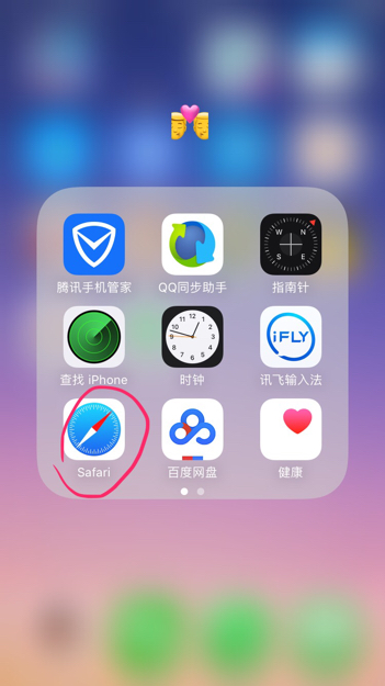 苹果浏览器苹果手机版safari浏览器下载安装苹果手机