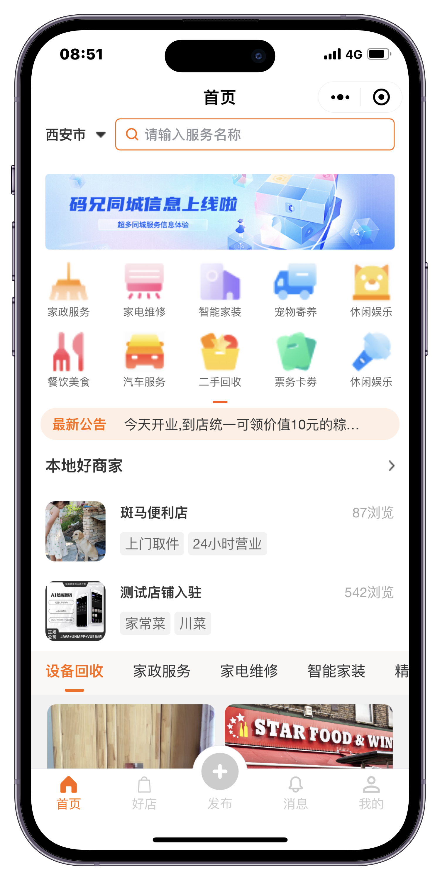 应用软件客户端电脑应用软件下载