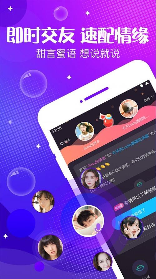 包含蜜语社交安卓版的词条-第2张图片-太平洋在线下载