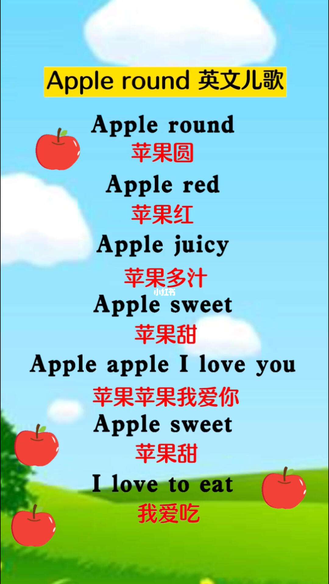 英文版甜苹果园苹果小苹果app官网下载ios