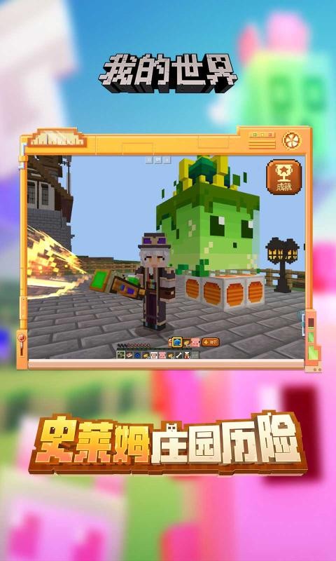 下载手机版国际服mc我的世界最新版国际服下载