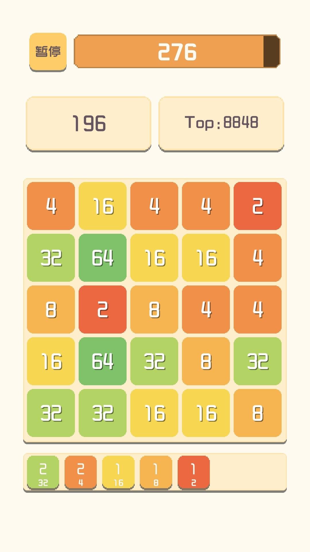 苹果版2048小游戏4399小游戏2048入口