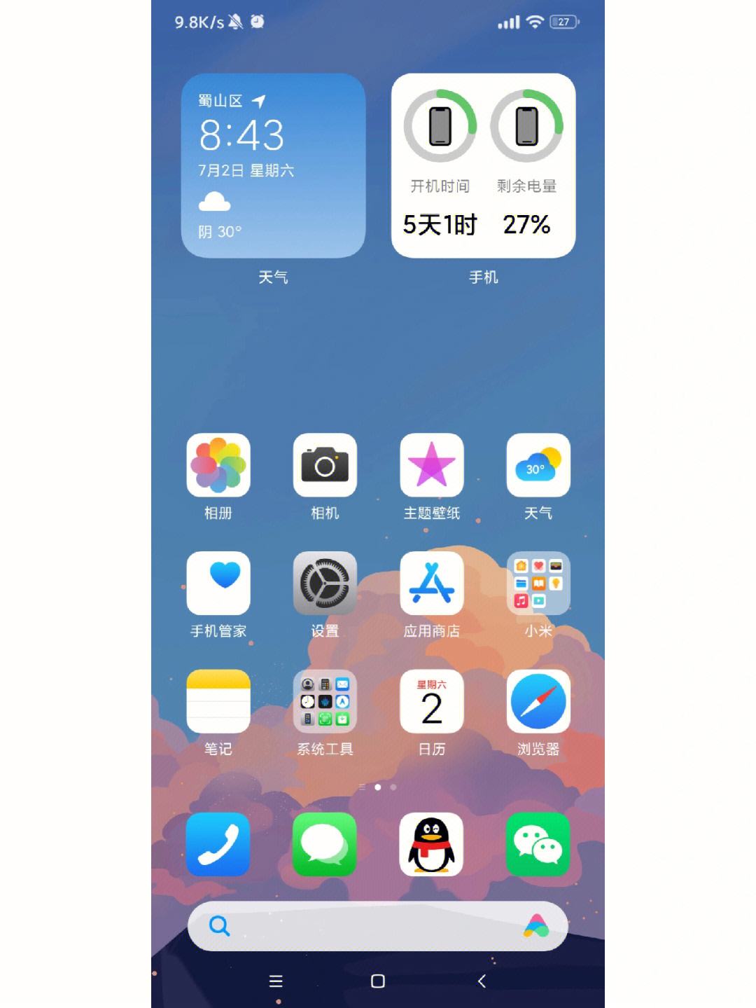 照片转文字小米手机版小米手机图片提取文字功能
