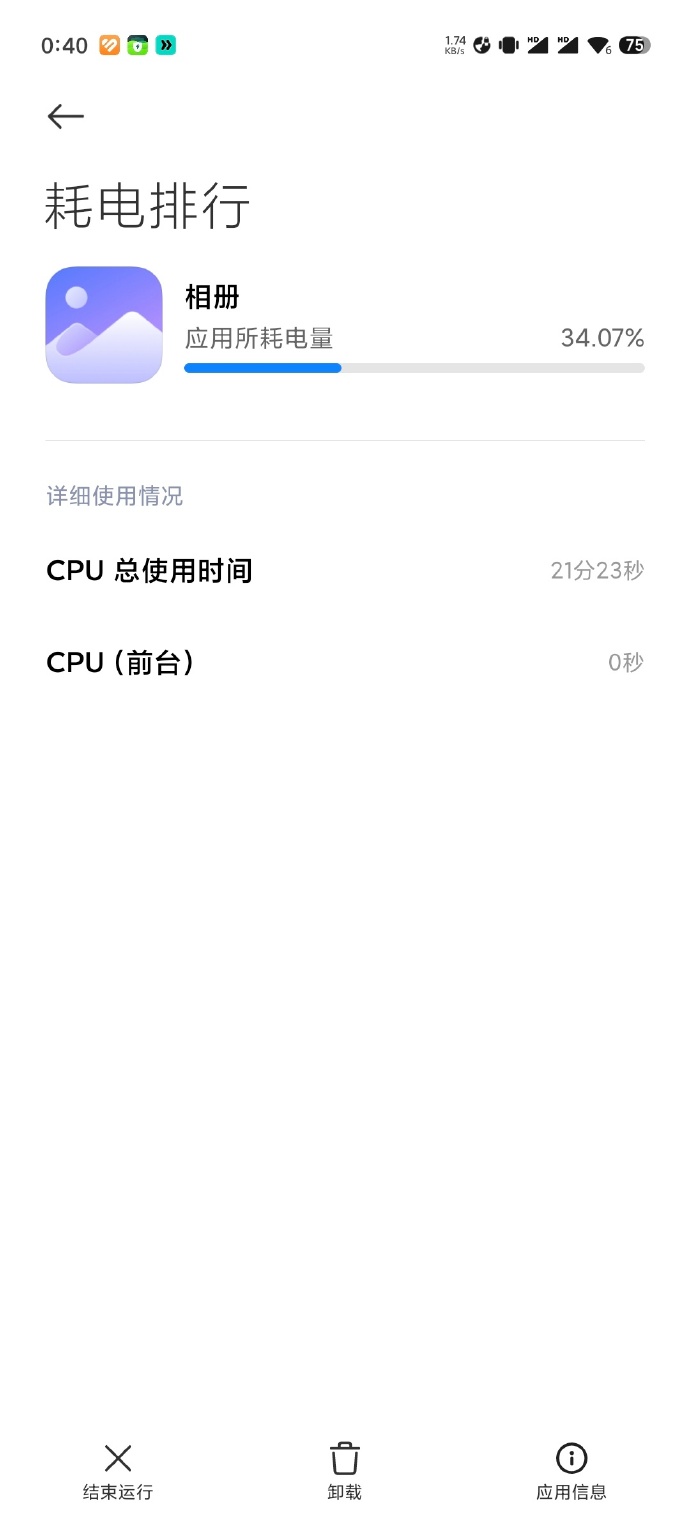 照片转文字小米手机版小米手机图片提取文字功能-第2张图片-太平洋在线下载