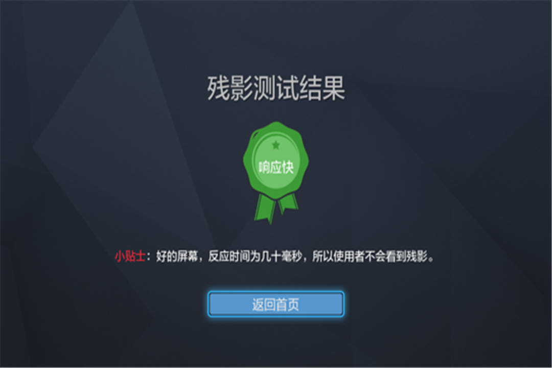 屏幕检测安卓版屏幕检测图片纯色-第2张图片-太平洋在线下载