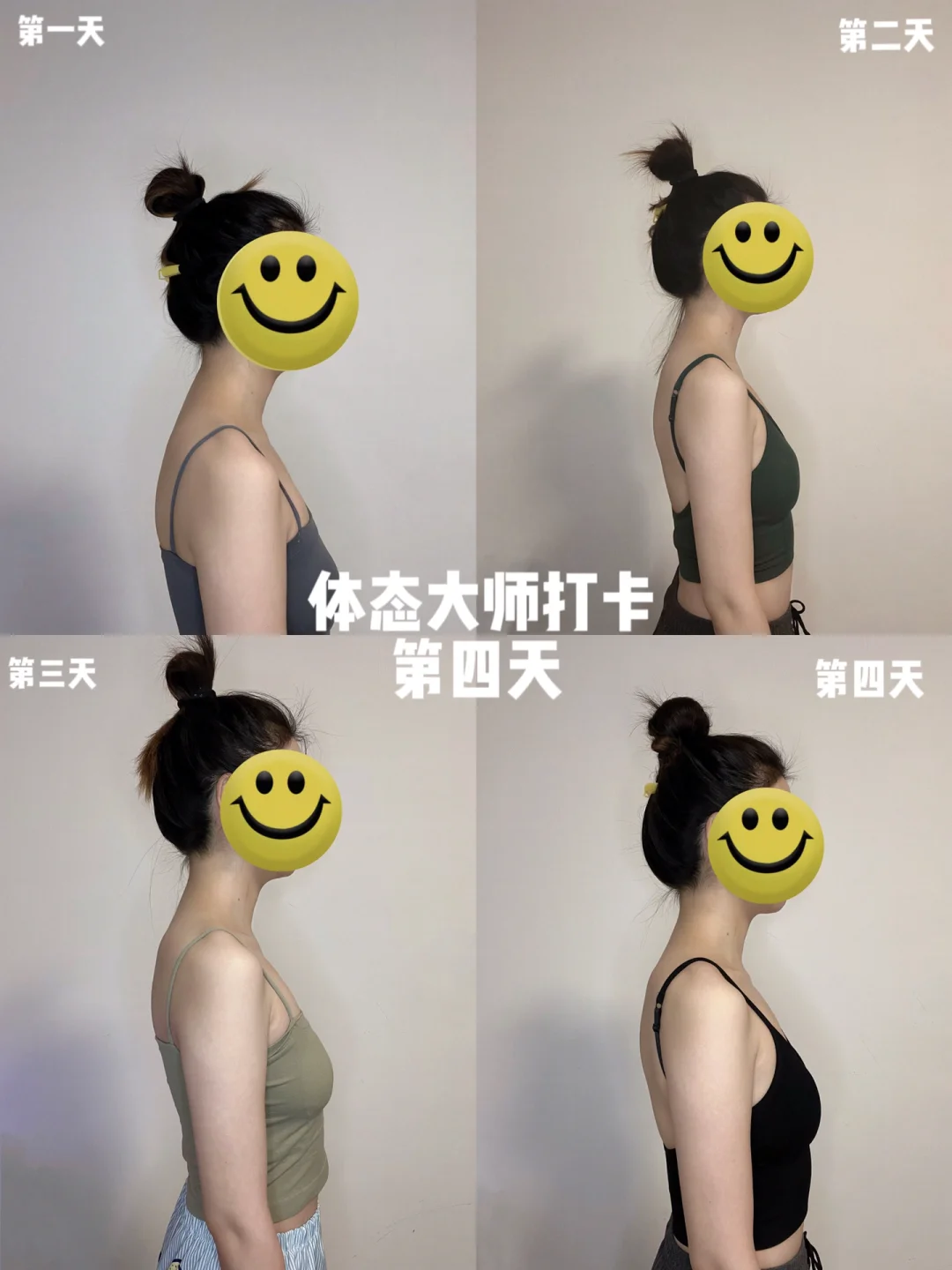 体态大师安卓版体态大师猥琐颈图解-第2张图片-太平洋在线下载
