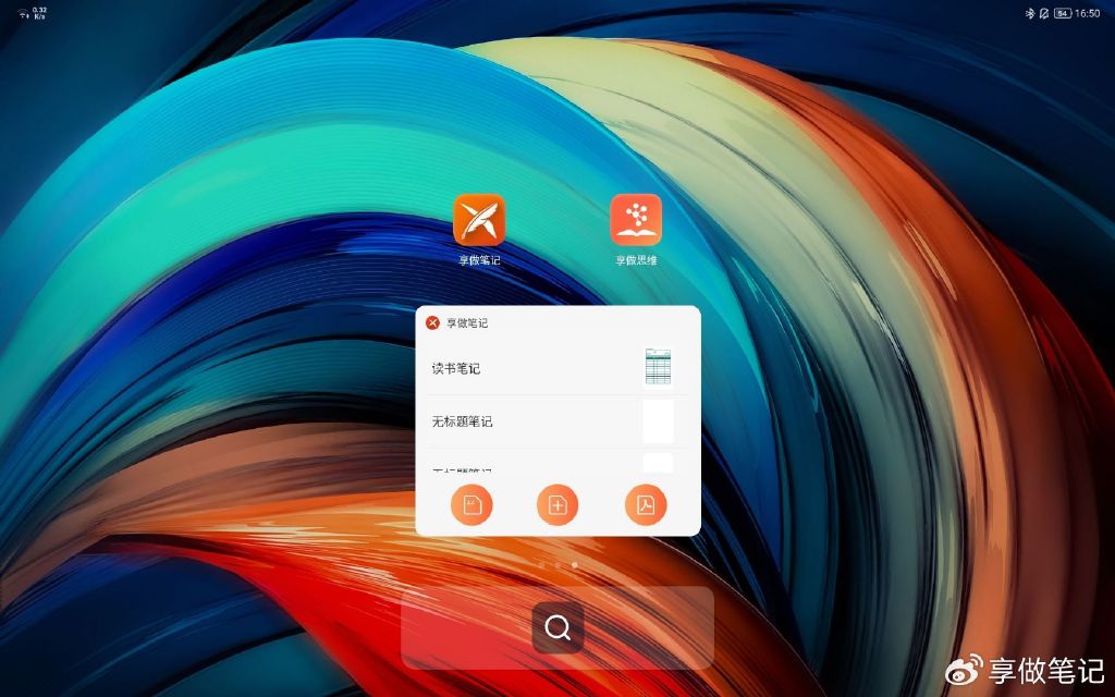 宝宝笔记安卓版安卓好用的笔记app-第2张图片-太平洋在线下载