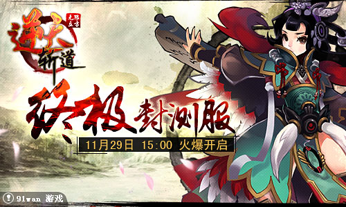 斩道游戏手机版下载冰橙游戏神道手游电脑版-第2张图片-太平洋在线下载