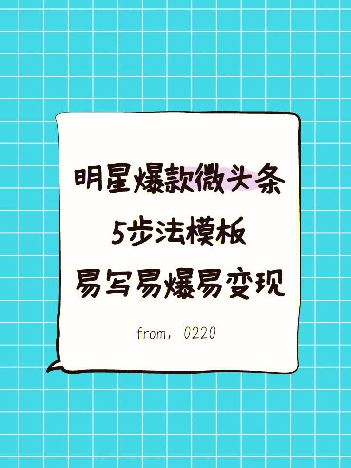 手机版怎么发布微头条头条怎么发布作品才会有收益-第2张图片-太平洋在线下载