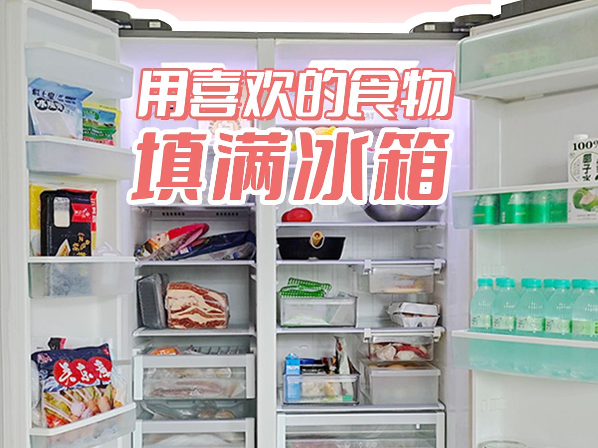 填满冰箱安卓版把冰箱填满游戏电脑版-第2张图片-太平洋在线下载