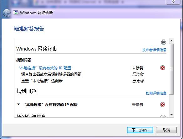 网络没有客户端连接电脑无互联网连接怎么解决