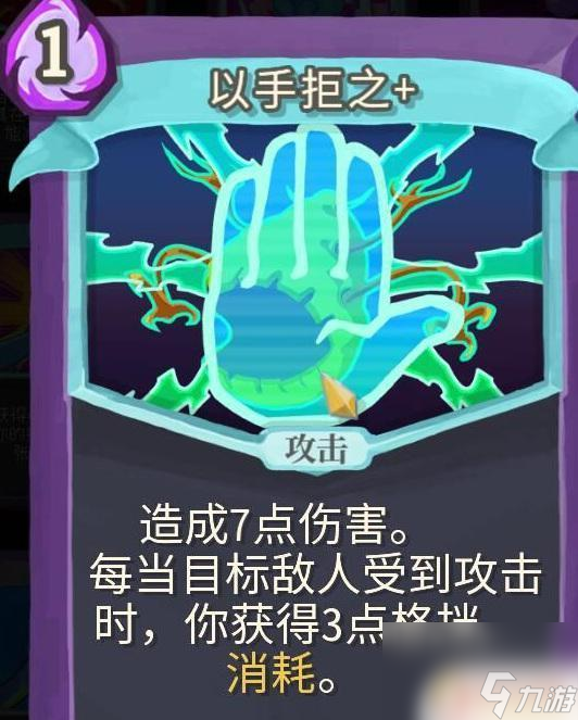 杀戮尖塔手机版解锁条件杀戮尖塔手机版解锁bug