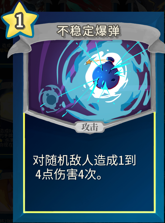 杀戮尖塔手机版解锁条件杀戮尖塔手机版解锁bug-第2张图片-太平洋在线下载
