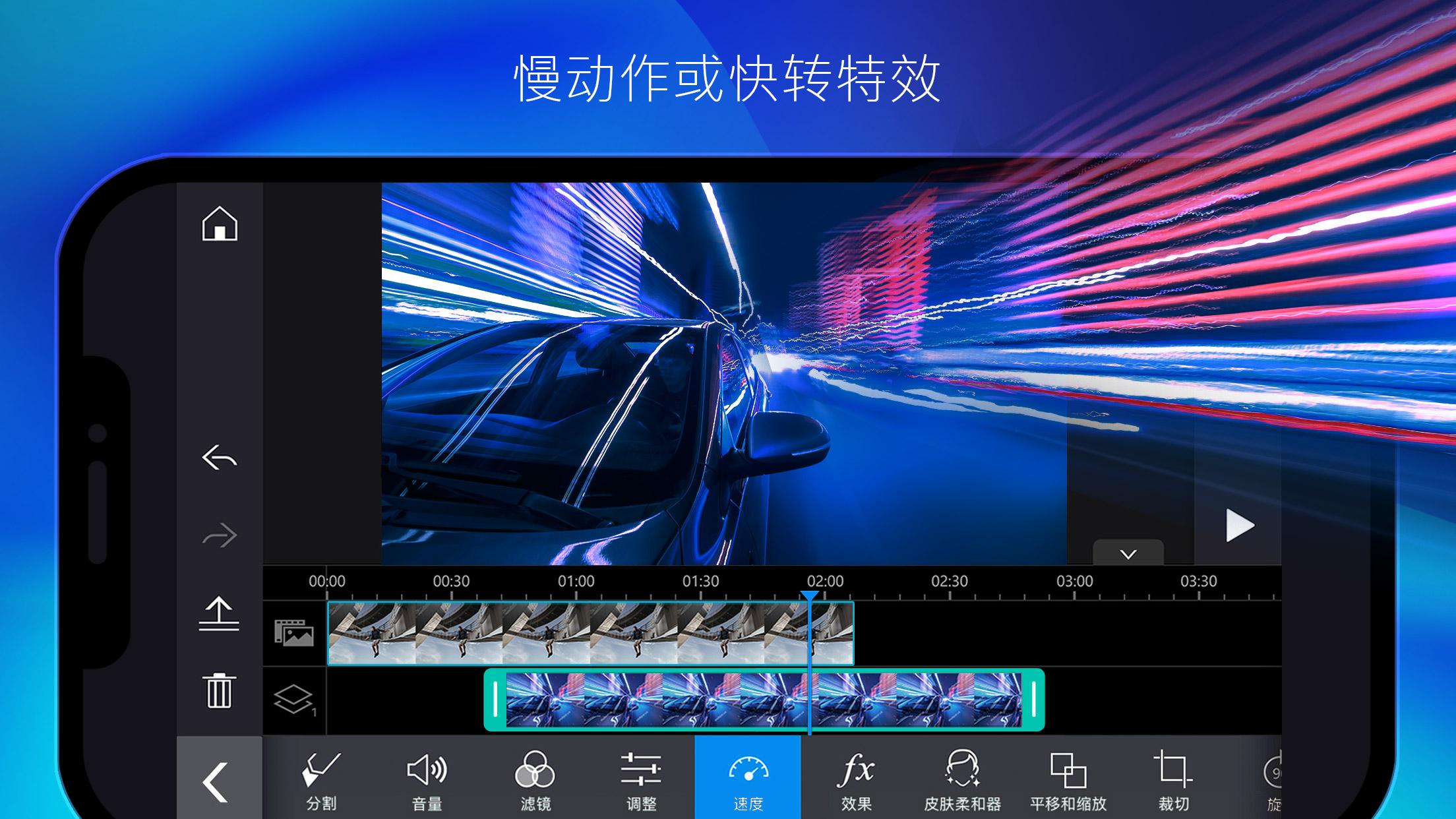 威力导演手机版怎么调色威力导演破解版永久免费版