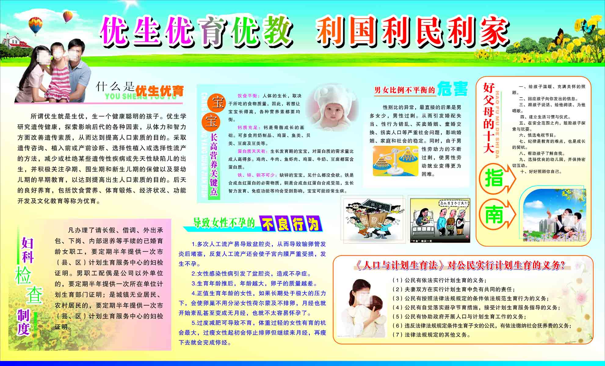安卓版优生宝本科特优生美帝读全奖-第2张图片-太平洋在线下载