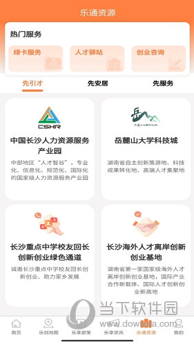 长沙培训安卓版长沙培训机构排名前十-第2张图片-太平洋在线下载