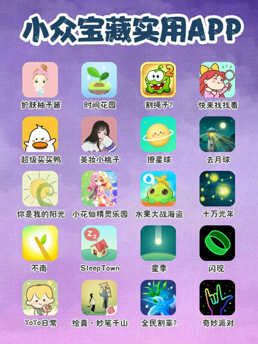 时间花园安卓版时间花园下载安卓版