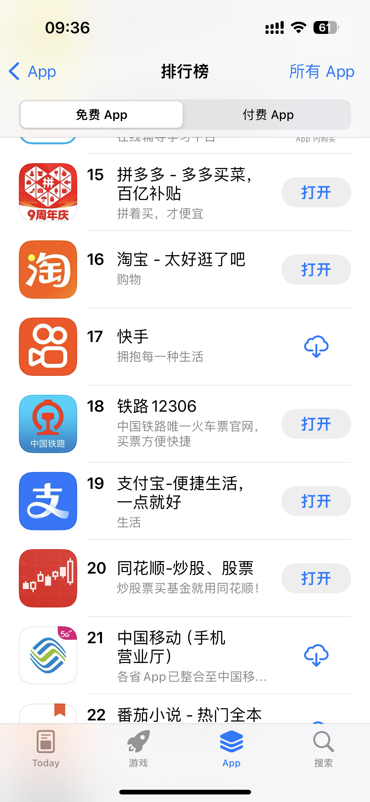 同花顺手机版怎么调手势同花顺手机版明细显示金额